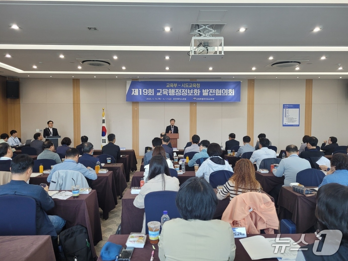 강원특별자치도교육청, '제19회 교육행정정보화 발전협의회' 개최.(도교육청 제공, 재판매 및 DB금지)