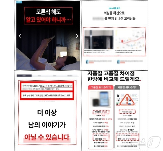 동의 없는 위치추적은 범죄...방미통위, 불법 유통·사용 집중 단속 - 뉴스 썸네일 이미지