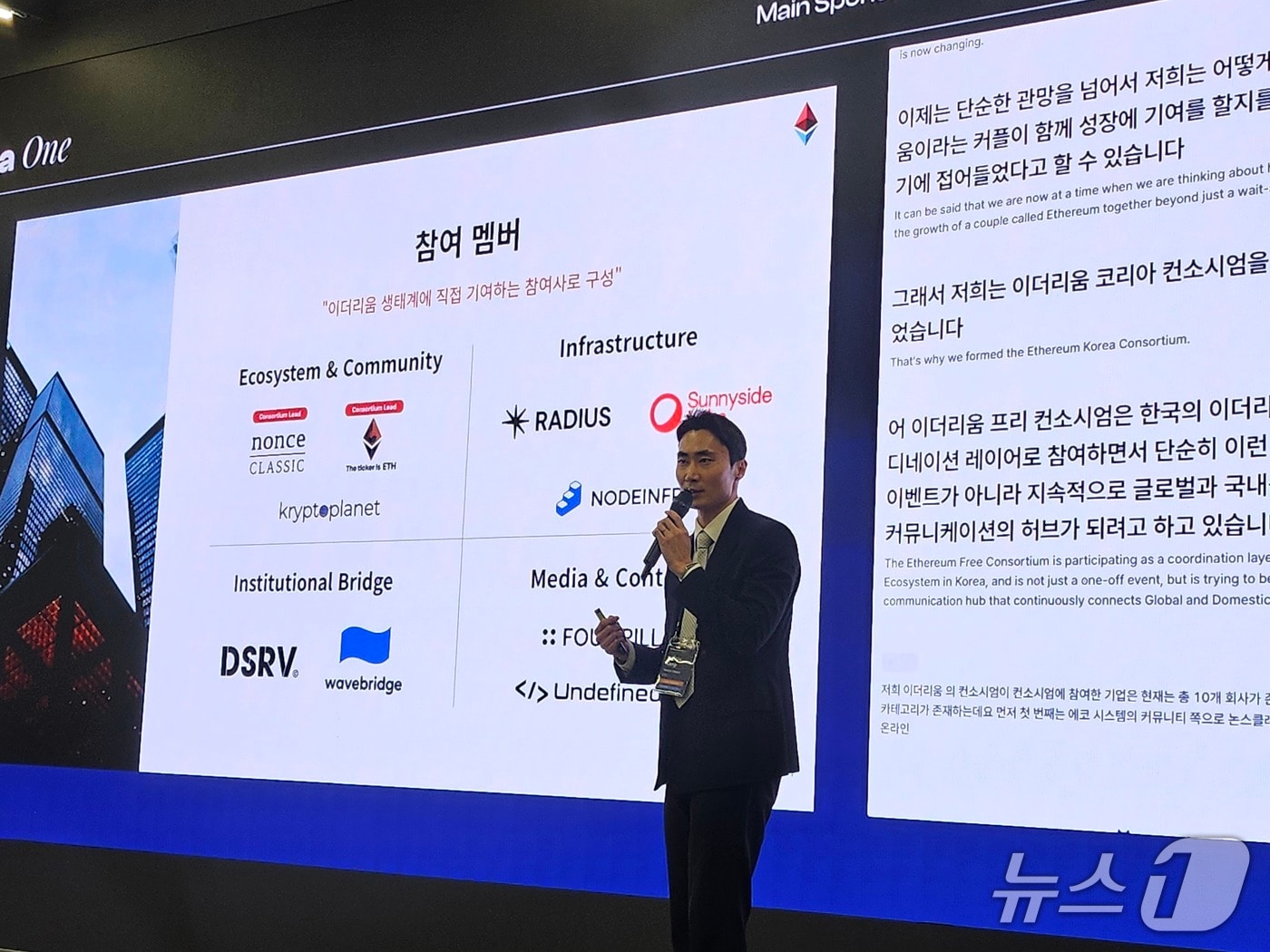 강유빈 논스클래식 대표 "韓, 이더리움 투자 넘어 생태계 기여할 때" - 뉴스 썸네일 이미지