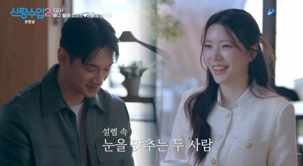 뉴스1 보도 이미지 신랑수업2 김요한 소개팅