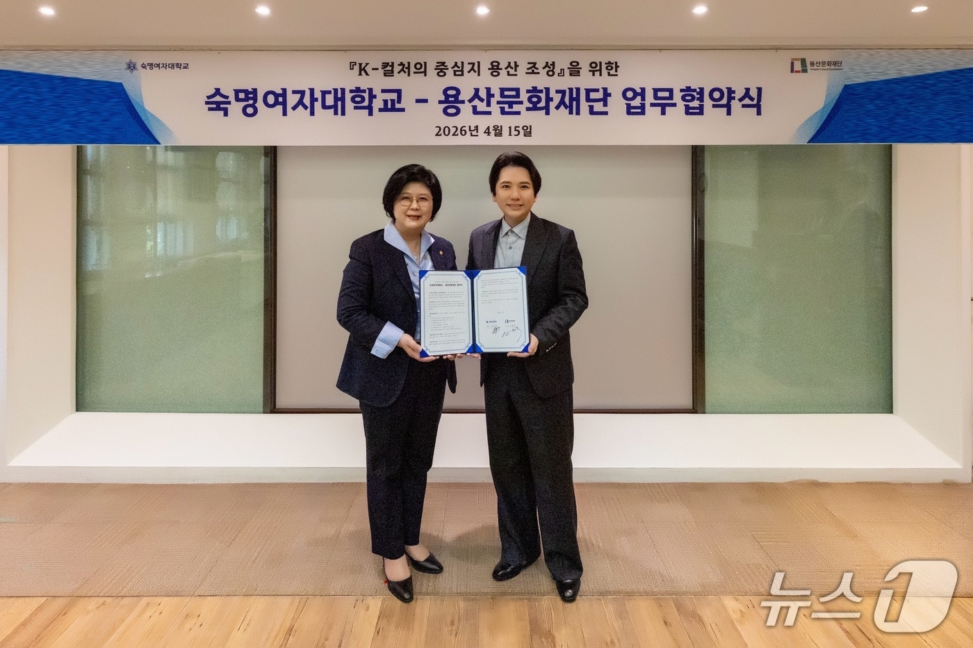 숙명여대는 지난 15일 용산문화재단과 문화예술 분야 교육·연구 협력을 확대하기 위해 업무협약을 체결했다고 17일 밝혔다.(숙명여대 제공)