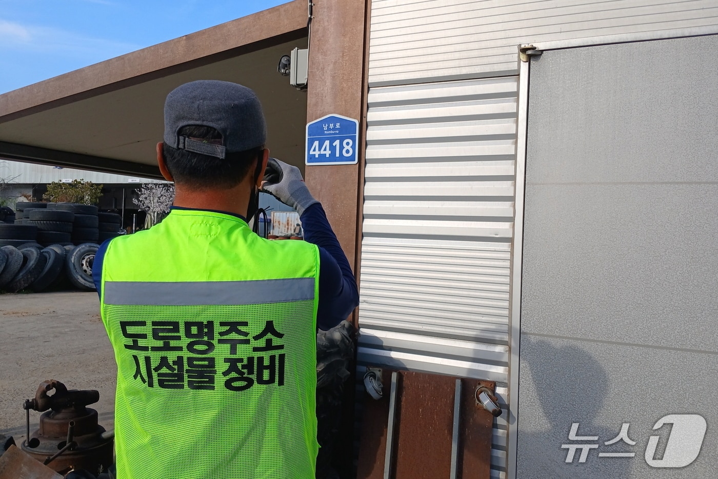 도로명 시설물 점검 장면(보은군 제공. 재판매 및 DB금지) 