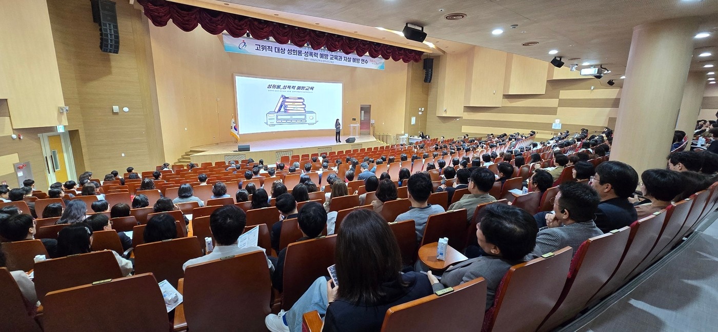 '2026년 고위직 성 인지 감수성 향상 및 사안 예방 연수' 진행 모습.(충남교육청 제공. 재판매 및 DB금지)/뉴스1