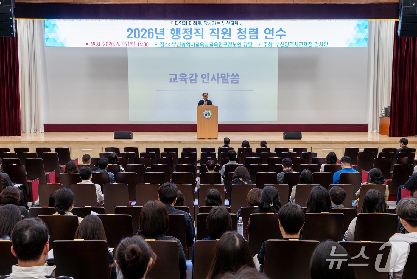 연수 모습.(부산시교육청 제공. 재판매 및 DB금지)