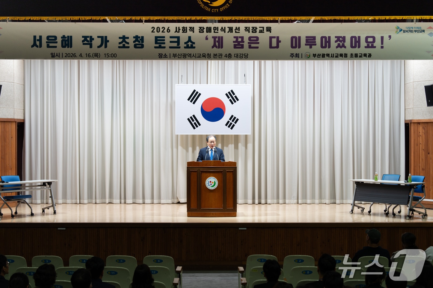 교육 모습.(부산시교육청 제공. 재판매 및 DB금지)