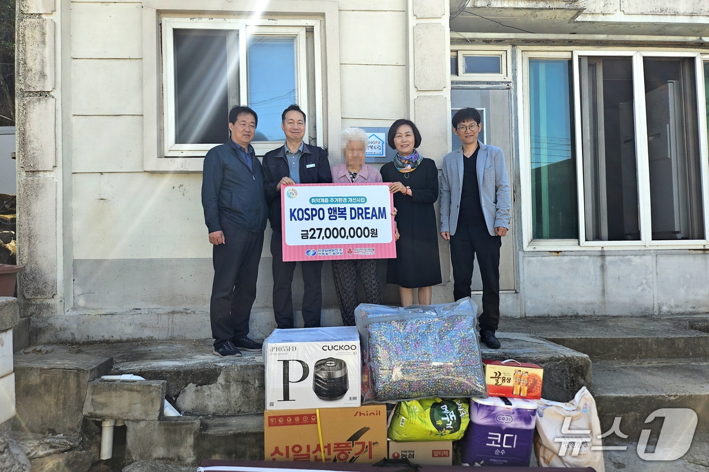지난 16일 열린 ‘행복 DREAM’ 주거환경 개선사업 후원 전달식 모습 (남부발전 제공. 재판매 및 DB금지)