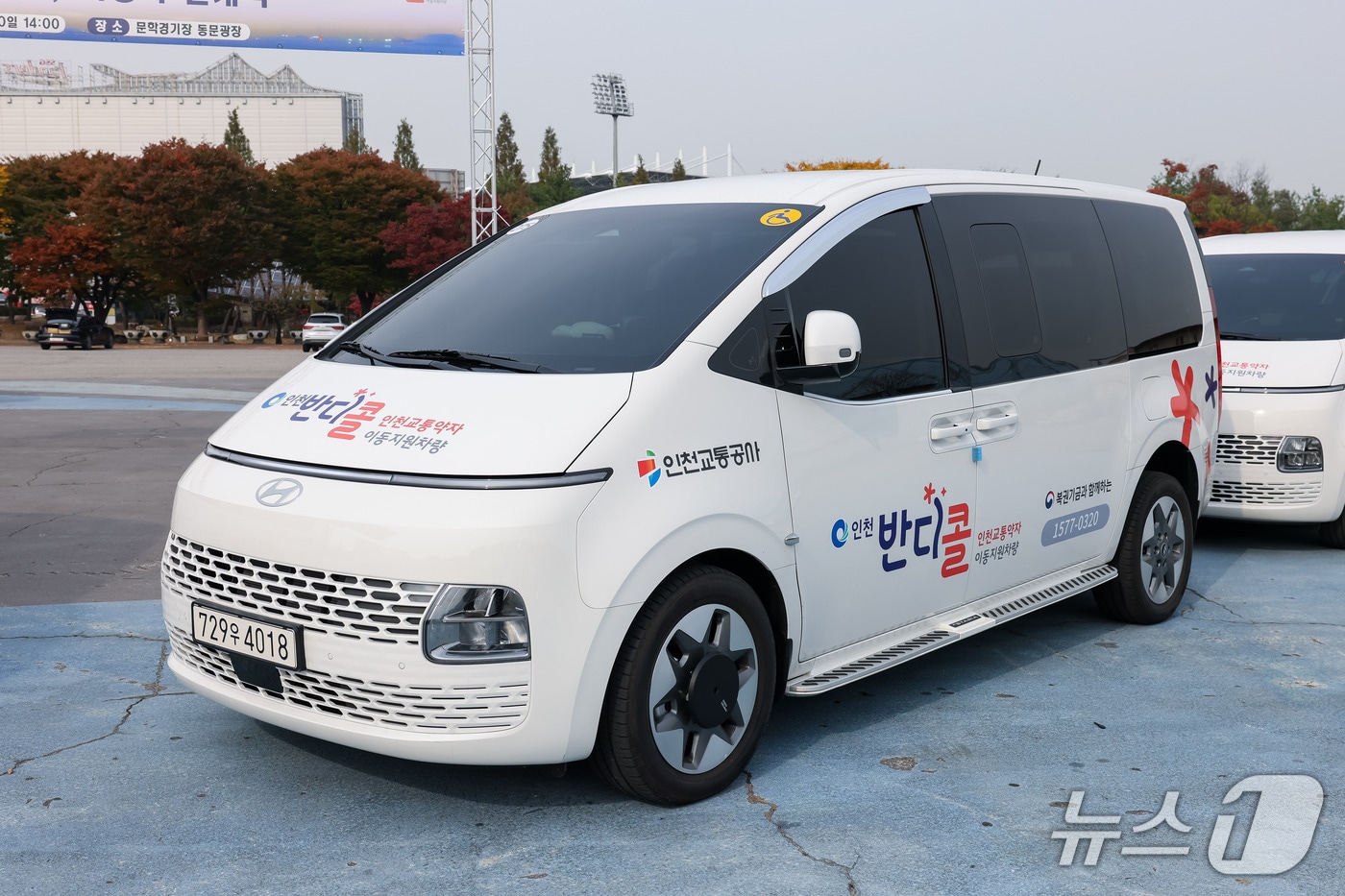 반디콜(인천교통공사 제공/뉴스1)