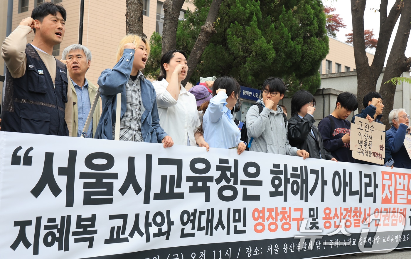 A학교 성폭력시안·교과운영부조리 공익제보교사 부당전보철회 공대위 회원들이 17일 서울 마포구 서울서부지방검찰청 앞에서 열린 '지혜복 교사와 연대시민 영장청구 및 용산경찰서 인권침해 규탄 긴급 기자회견'에서 구호를 외치고 있다. 2026.4.17 ⓒ 뉴스1 이호윤 기자