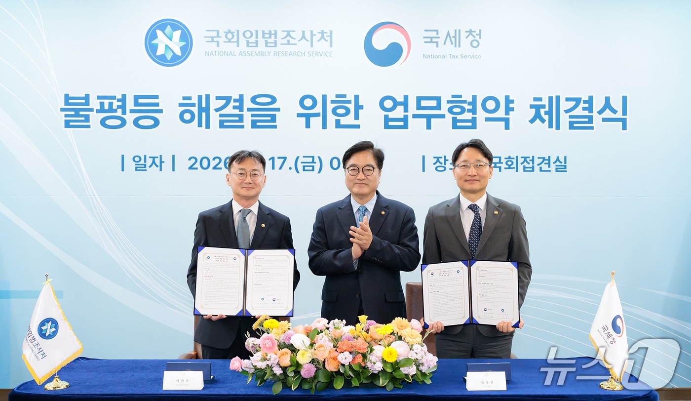 17일 서울 여의도 국회에서 열린 행정데이터 활용 협력 강화를 위한 업무협약(MOU)식에서 우원식 국회의장(가운데)와 이관후 국회입법조사처장(왼쪽), 임광현 국세청장이 기념촬영을 하고 있다(국세청 제공). 2026.4.17/뉴스1