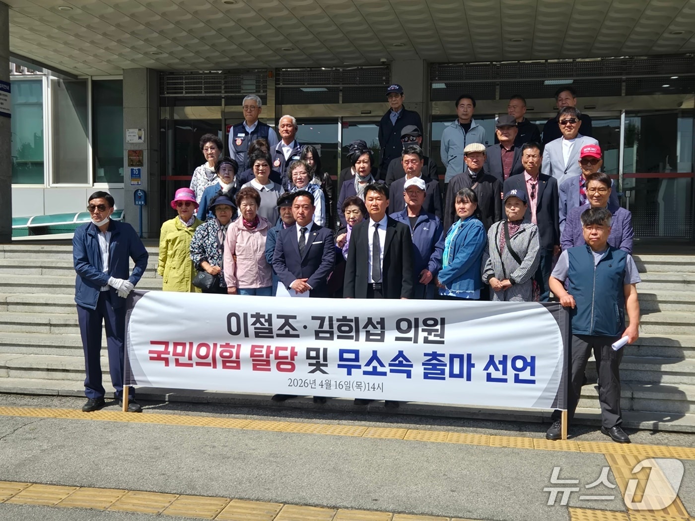 16일 고양시청 본관 앞에서 이철조, 김희섭 의원(가운데)이 기자회견을 열고 당내 공천과정의 문제점을 지적하며 무소속 출마를 선언했다. (이철조 의원 제공, 재판매 및 DB금지)