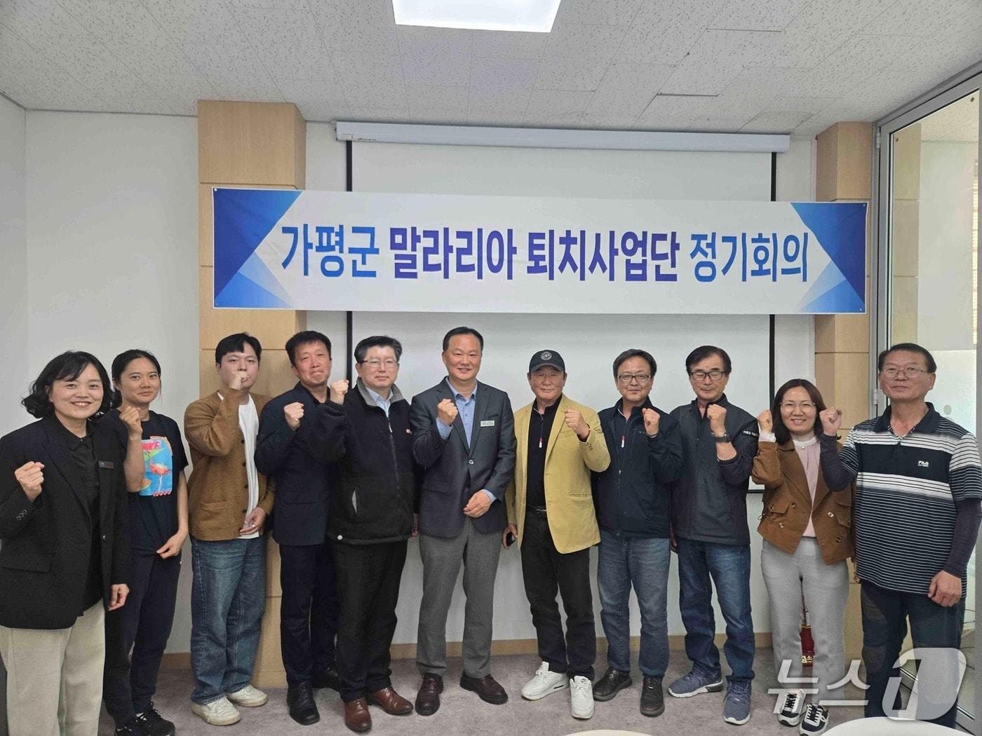 경기 가평군 말라리아 퇴치사업단 정기회의.(가평군 제공. 재판매 및 DB 금지)/뉴스1 