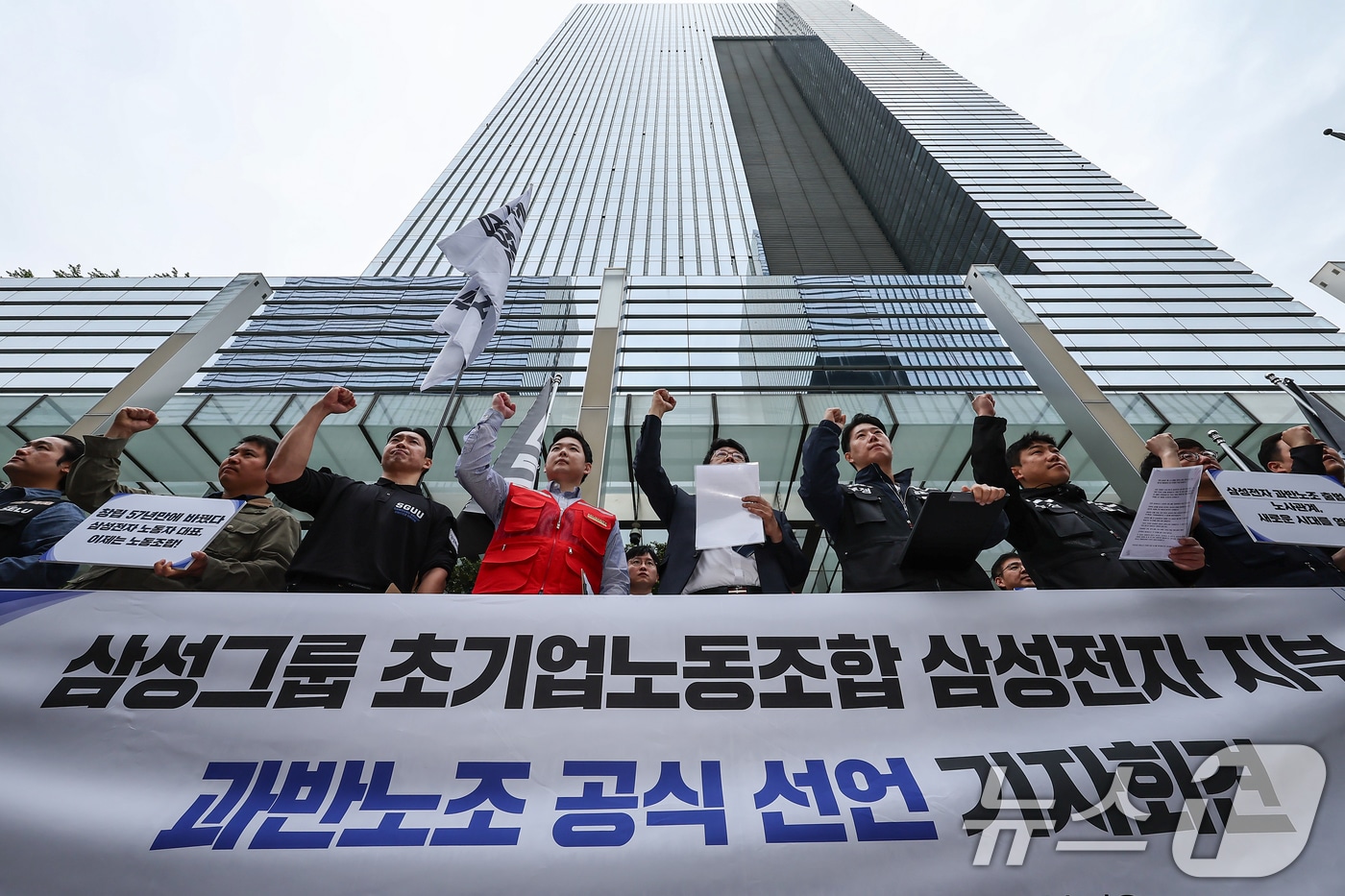 삼성전자 노조 관련 현장 이미지