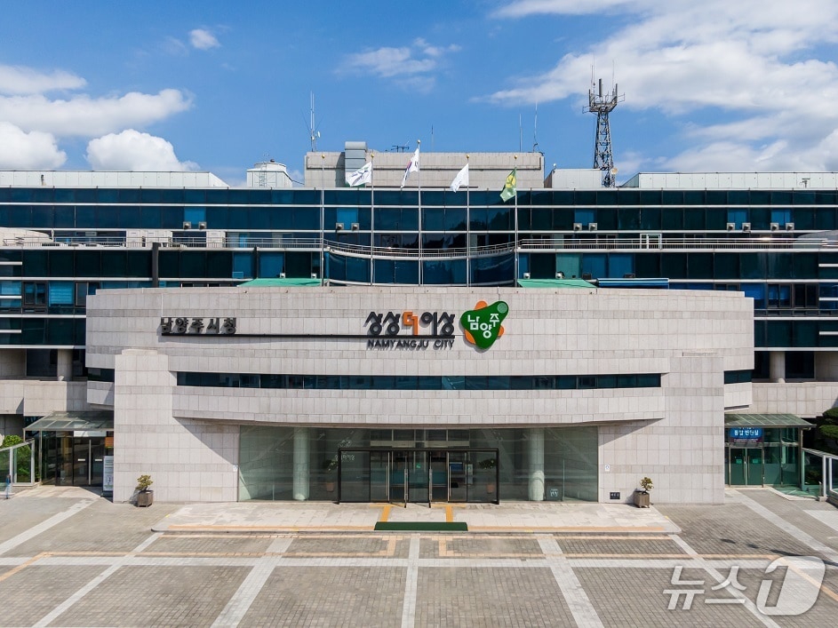 경기 남양주시청사 (사진 남양주시) /뉴스1