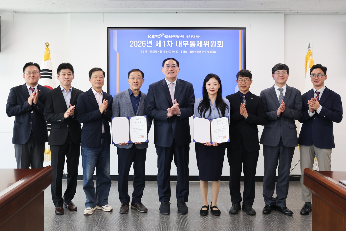  체육공단이 제1차 내부통제위원회를 개최했다.(체육공단 제공)