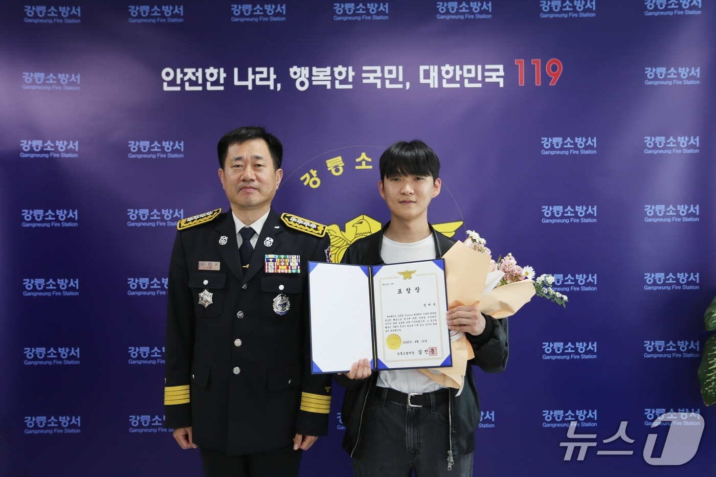 최근 익수자를 구해 소방당국으로부터 표창을 받은 강원대학교 강릉캠퍼스 생물학과 출신 정재욱 씨.(사진 오른쪽. 강원대 강릉캠퍼스 제공, 재판매 및 DB 금지) 2026.4.17/뉴스1