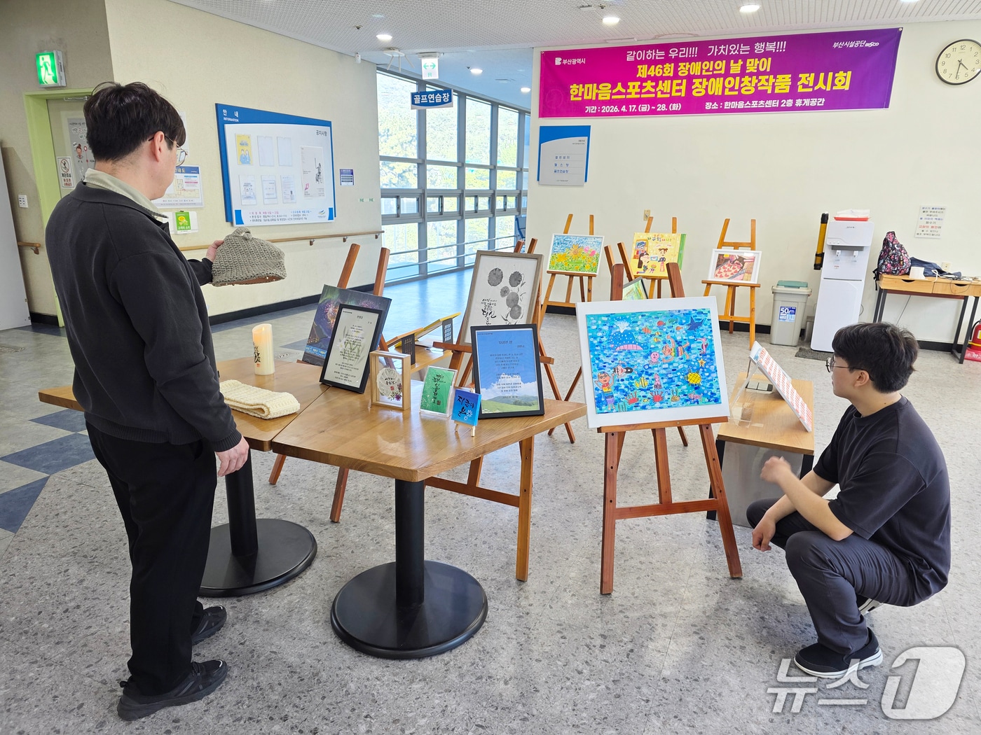 부산 해운대구 좌동 한마음스포츠센터에서 진행 중인 '장애인 창작품 전시회' 전경. (부산시설공단 제공. 재판매 및 DB금지)