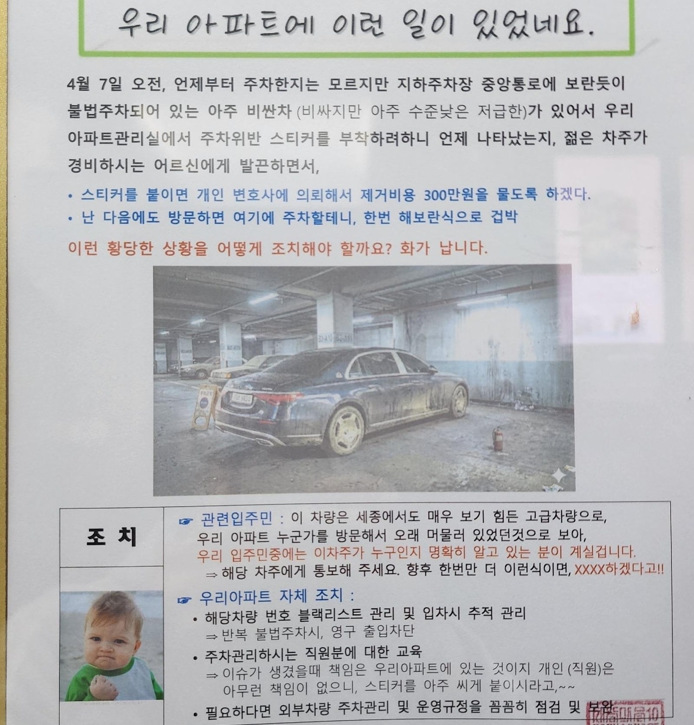 (보배드림 갈무리)