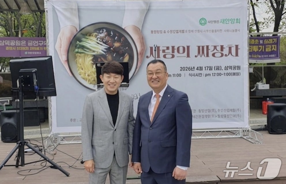 유철호 새안양회 회장과 차상호 동방산업 대표이사가 봉사활동을 한 후 기념사진을 촬영하고 있다.