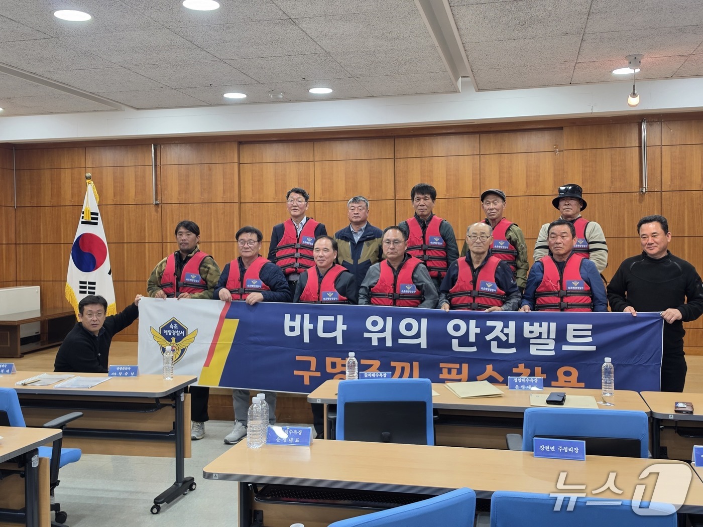 17일 강원 양양군청에서 열린 속초해경 구명조끼 착용 캠페인.(양양군 제공, 재판매 및 DB 금지) 2026.4.17/뉴스1