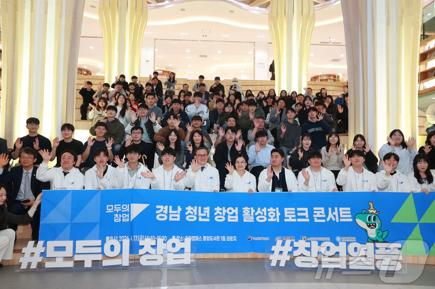 모두의 창업 성공 위해 한성숙 장관 전국 대학 누비