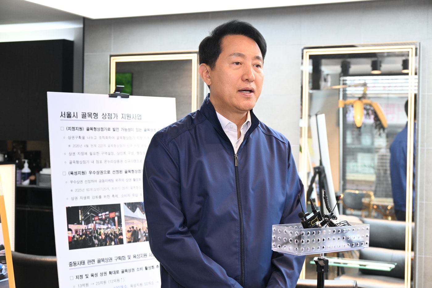 오세훈 서울시장이 17일 관악구 신림역 인근 관악뷰티거리를 방문한 오세훈 서울시장이 골목상권 활성화 방안에 대해 밝히고 있다.(서울시 제공)