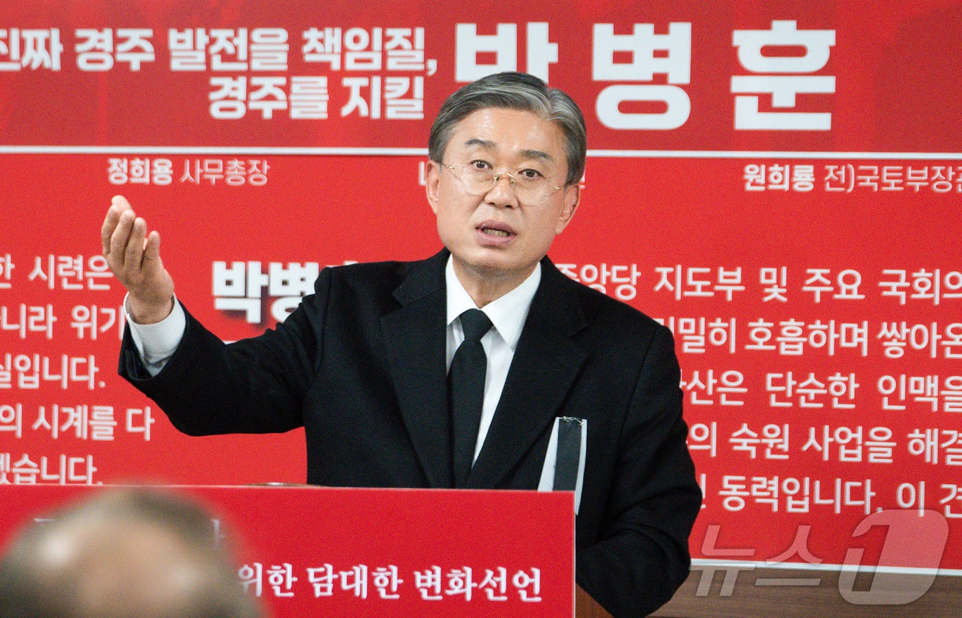 박병훈 국민의힘 경주시장 예비후보는 17일 경선 공정성 확보를 강조하며 불법 ARS 선거운동과 경선 일정 유출 의혹에 대한 입장장문을 발표했다. /뉴스1