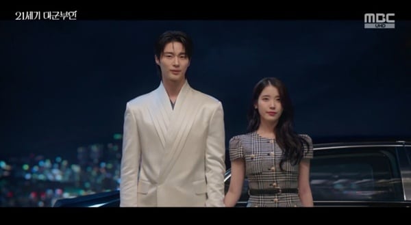 MBC '21세기 대군부인' 캡처