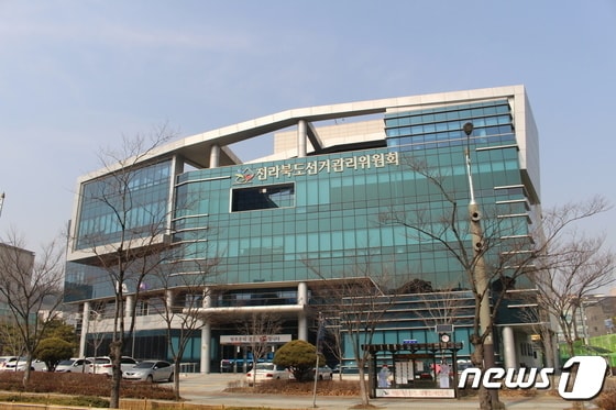 전북 선관위 전경./뉴스1 