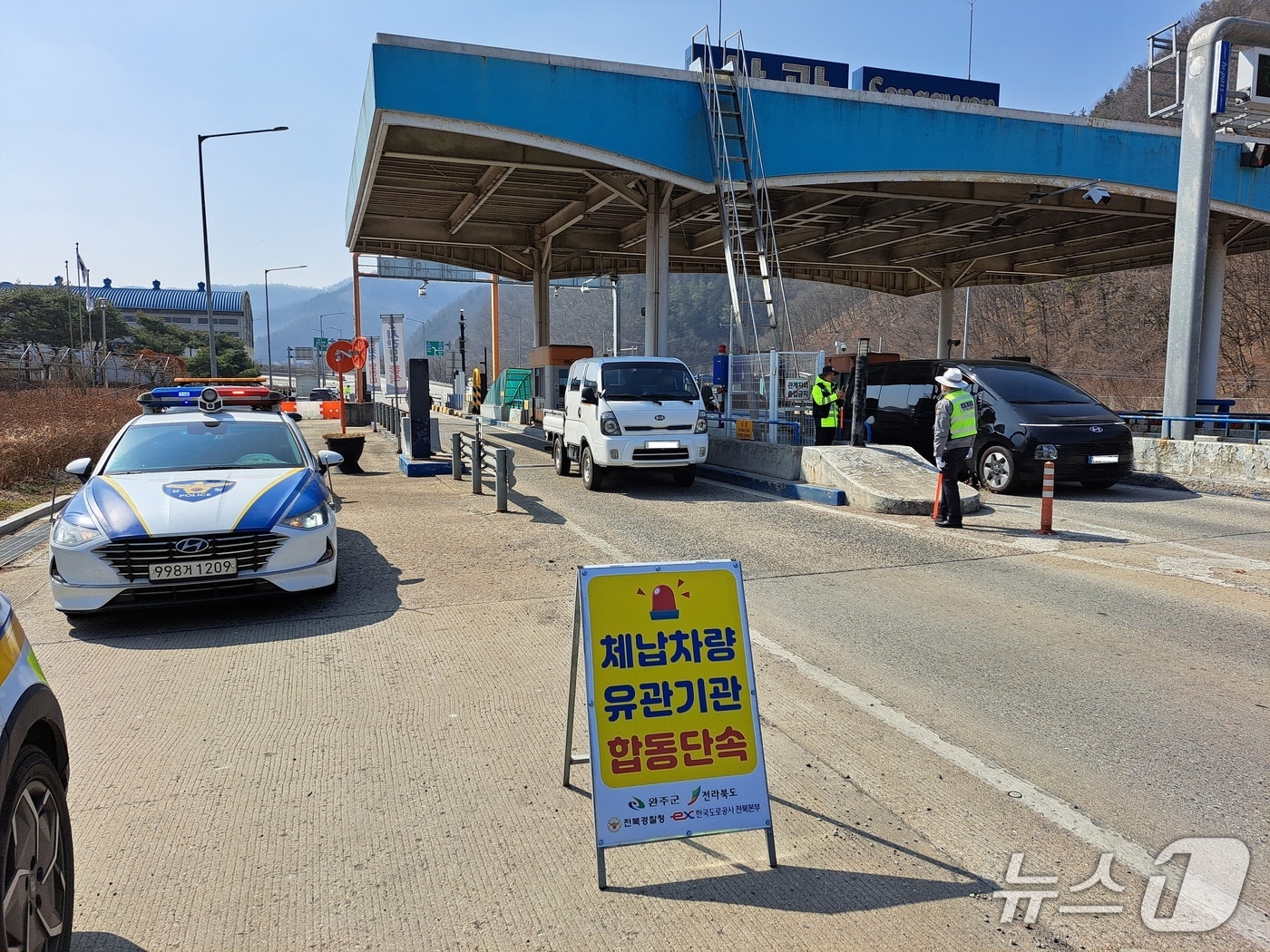 전북 경찰이 유관기관과 함께 교통과태료 체납 차량에 대한 합동 단속을 실시했다.(전북경찰청 제공. 재판매 및 DB금지)