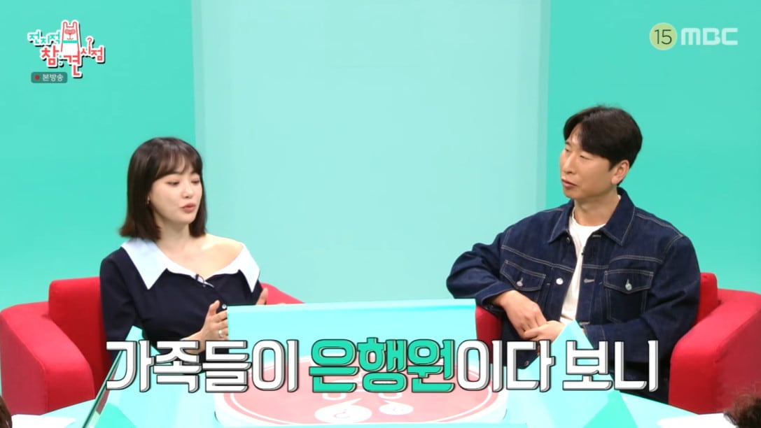 MBC '전지적 참견 시점'