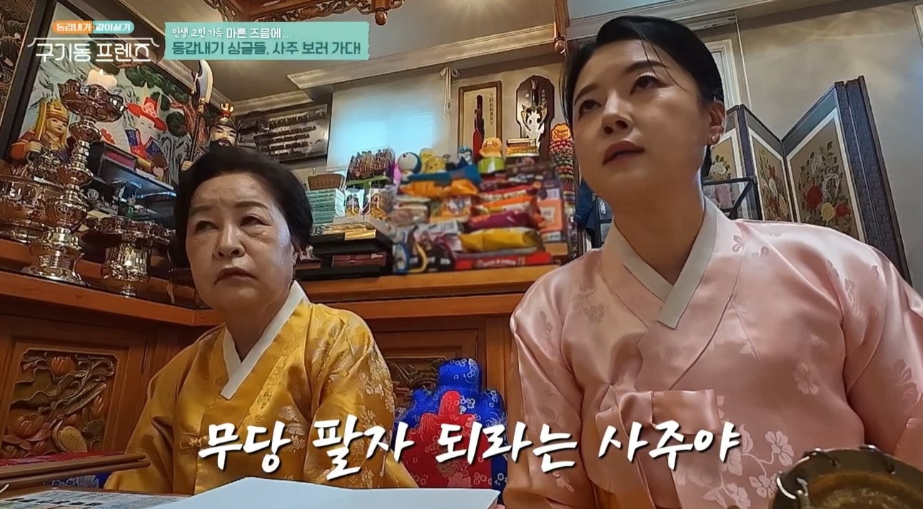 tvN '구기동 프렌즈'