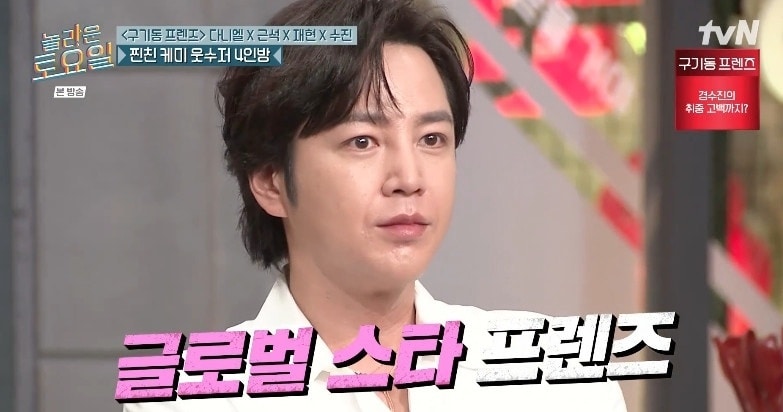 tvN '놀라운 토요일'