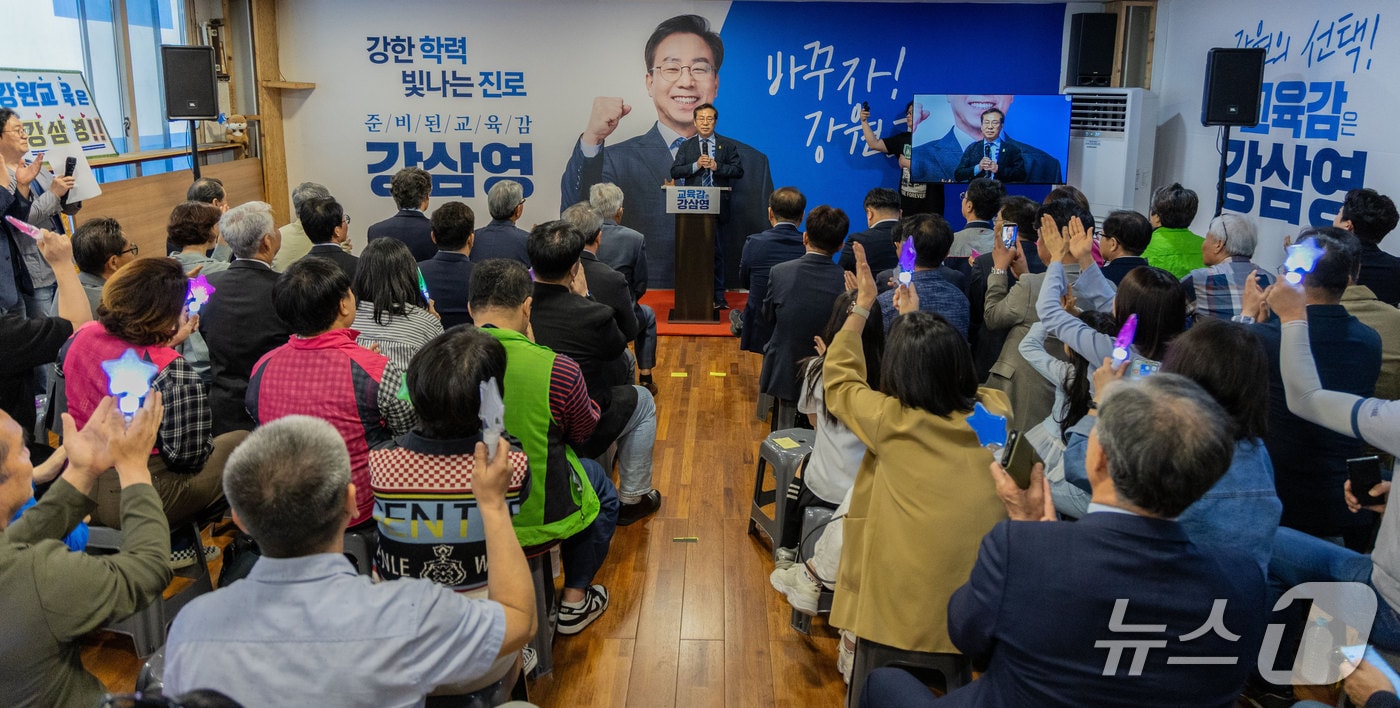 강삼영 강원도교육감 예비후보, 선거대책위원회 출범식.(후보 측 제공, 재판매 및 DB금지)