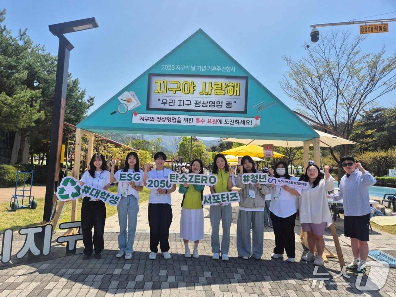한국보훈복지의료공단이 지난 18일 강원 원주시내에서 지구의 날을 맞아 탄소중립 캠페인을 했다. (한국보훈복지의료공단 제공. 재판매 및 DB금지) 2026.4.19/뉴스1