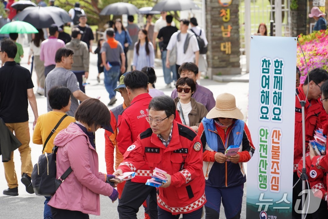 박1은식 산림청장이 청남대에서 산불예방 캠페인을 하고 있다.(산림청 제공. 재판매 및 DB금지)/뉴스1
