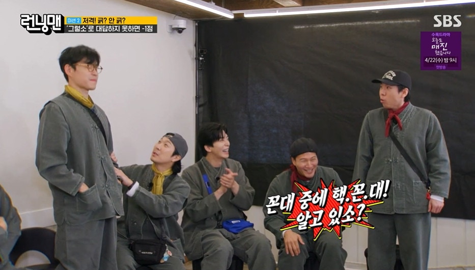 SBS 런닝맨 관련 보도 이미지