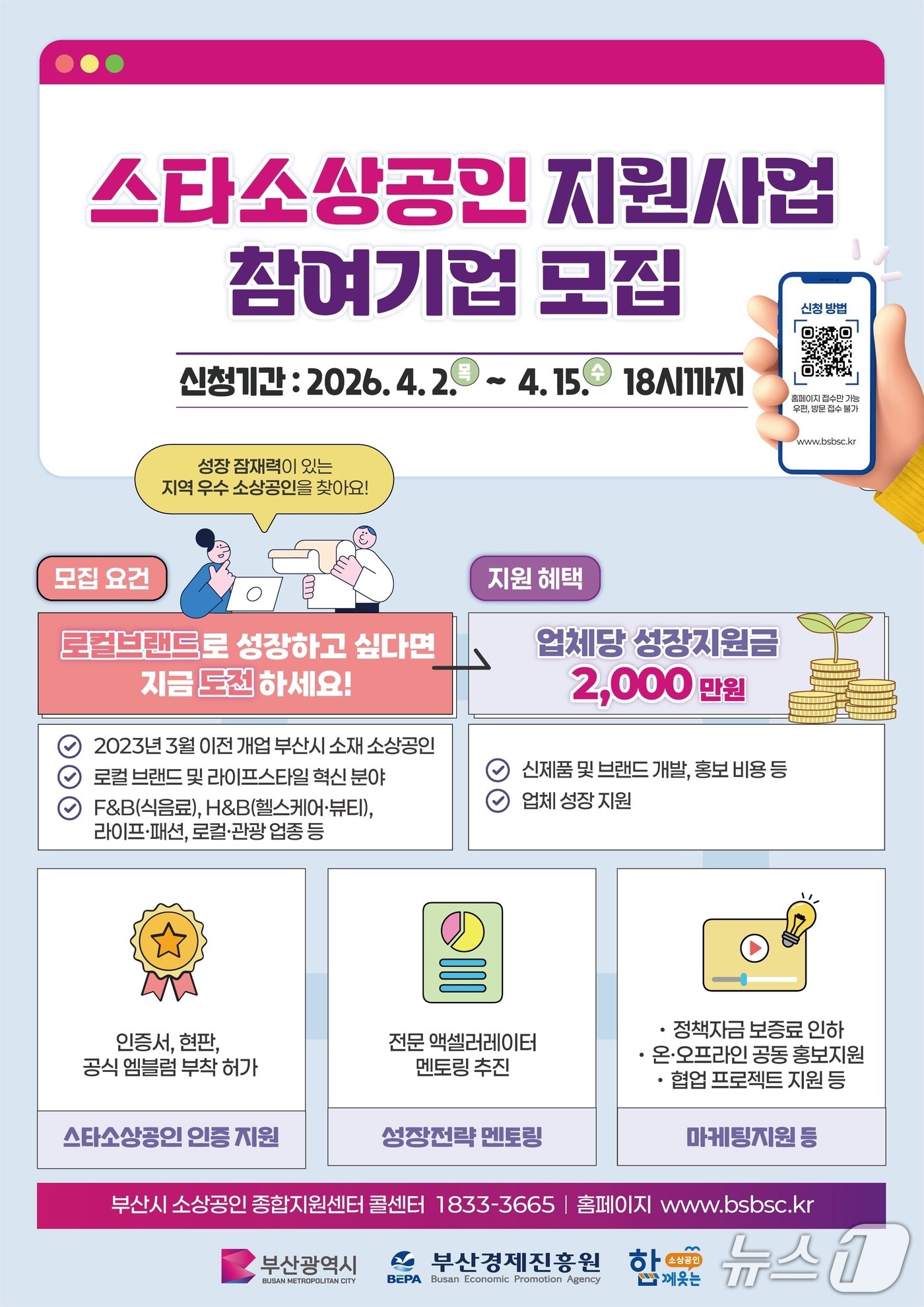 모집 홍보물.(부산시 제공. 재판매 및 DB금지)