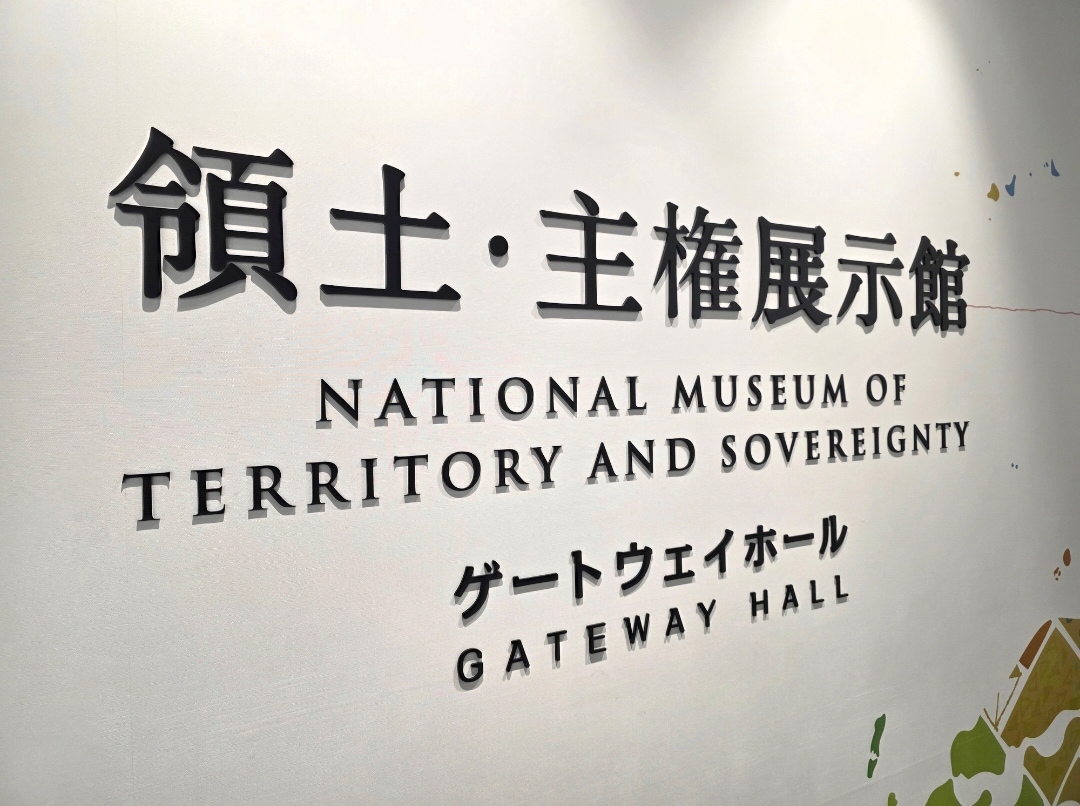 서경덕 교수 제공