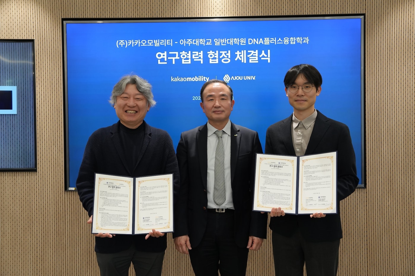 (왼쪽부터) 아주대학교 DNA플러스융합학과 학과장 유정훈 교수, 김성종 국토교통과학기술진흥원 산업진흥본부장, 문희진 카카오모빌리티 기술부문 부문장 (카카오모빌리티 제공)