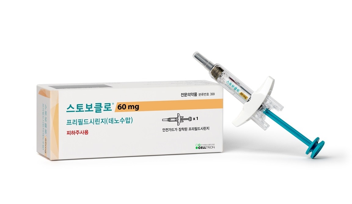 대웅제약과 셀트리온제약이 공동판매중인 스토보클로 제품 이미지. (대웅제약 제공)