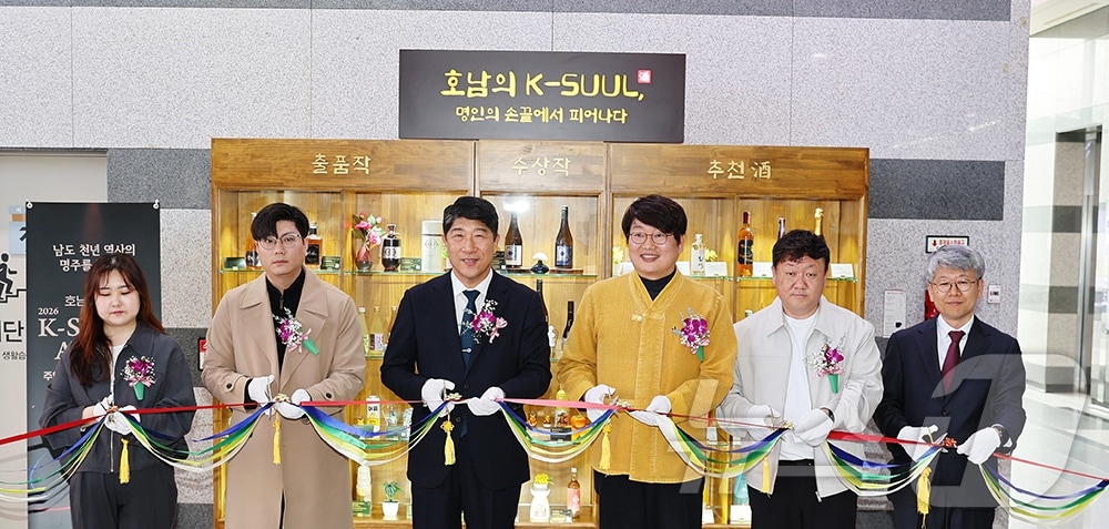 광주지방국세청은 광주 북구 오룡동에 자리한 정부광주지방합동청사 1층에 '호남의 K-SUUL' 홍보 전시장을 마련했다.(광주국세청 제공, 재배포 및 DB 금지) ⓒ 뉴스1