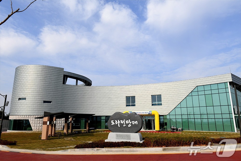 파주 도라전망대. (경기도 제공, 재판매 및 DB금지)