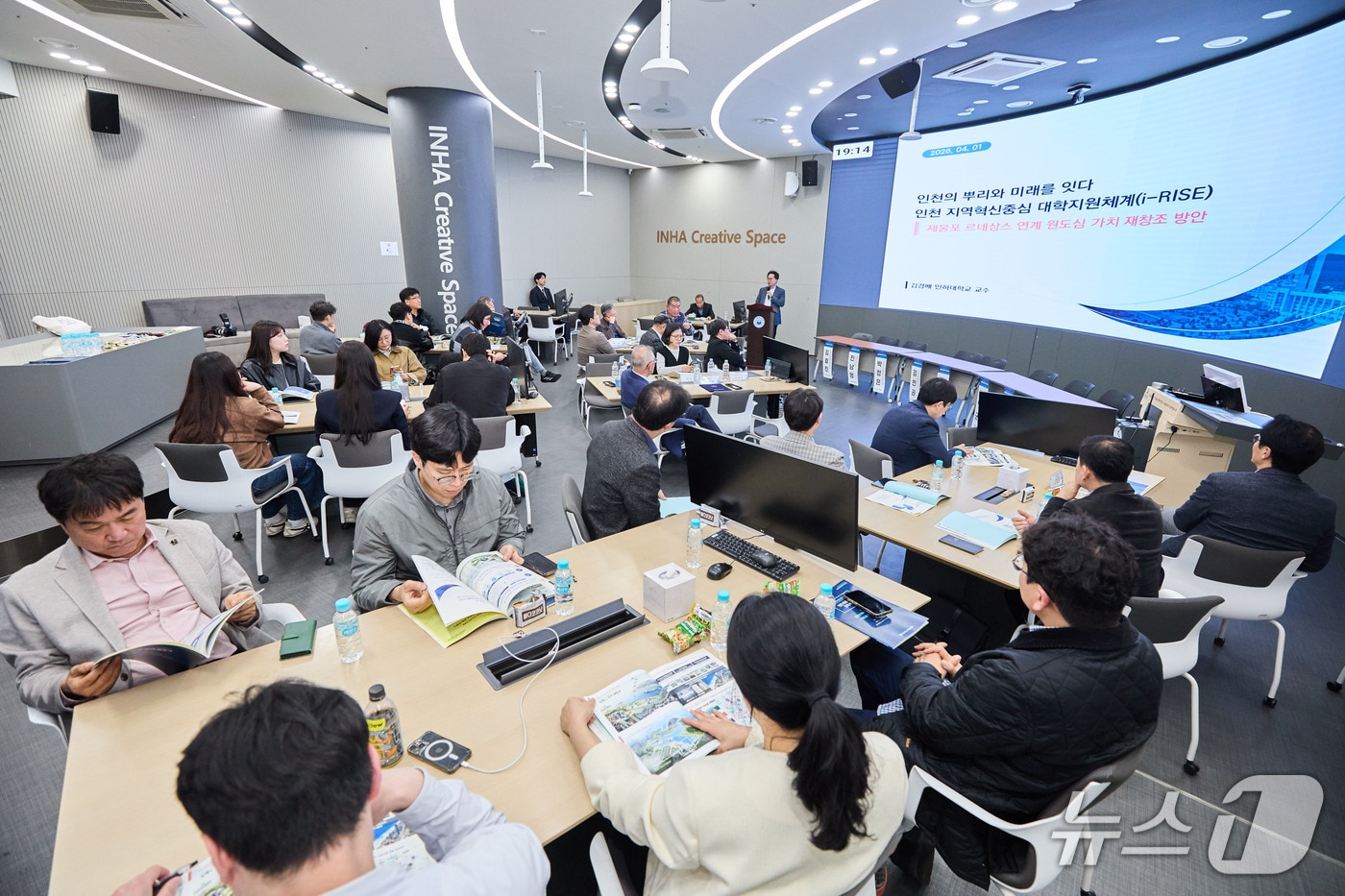 지난 1일 인하대 60주년기념관 112호(INHA Creative Space)에서 인하인천미래디자인포럼 제5회 공론장이 열리고 있다.(인하대 제공. 재배포 및 DB금지)2026.4.2/뉴스1