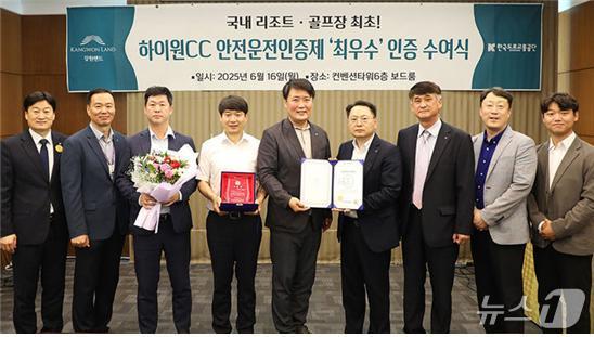 안전운전인증제 최우수 인증 수여식.(한국도로교통공단 제공. 재판매 및 DB금지)/뉴스1