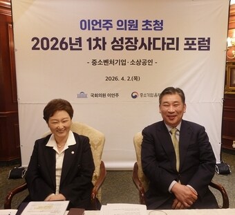 중기 옴부즈만, 이언주 의원 초청 '성장사다리 포럼' 개최 - 뉴스 썸네일 이미지