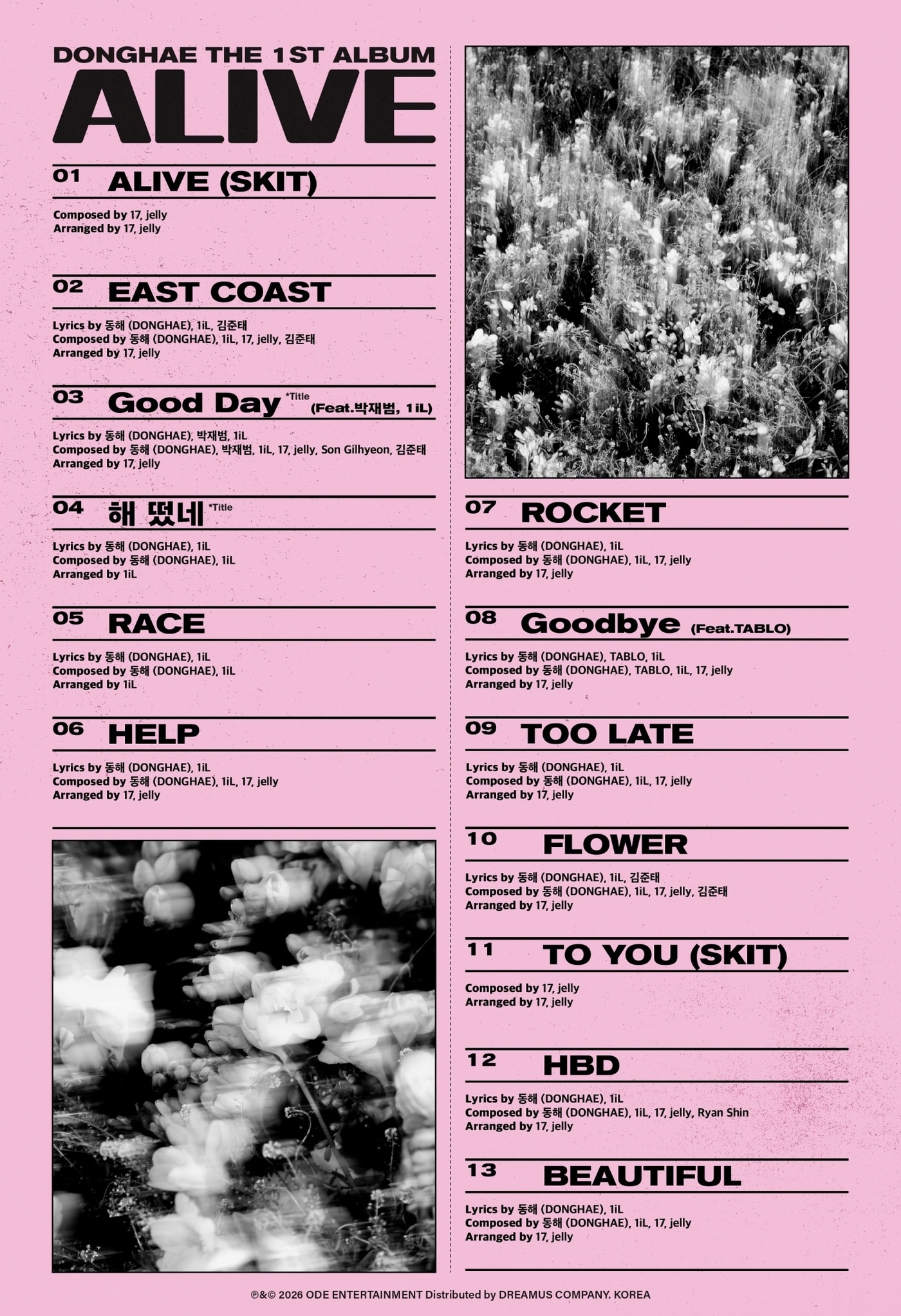 사진제공=오드엔터테인먼트