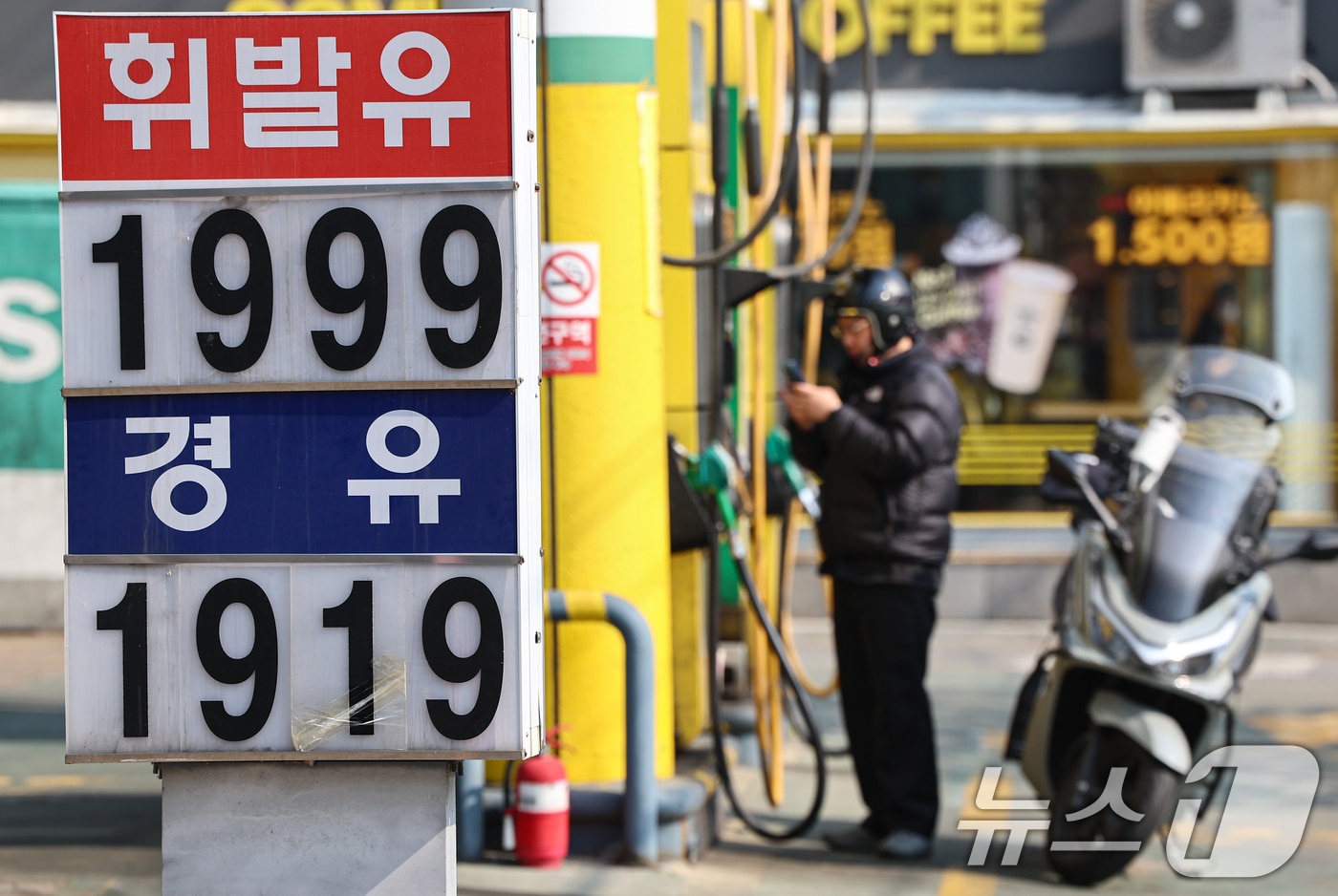 사진은 서울 시내 주유소의 모습. (사진은 기사 내용과 무관함) 2026.4.2 ⓒ 뉴스1 김도우 기자