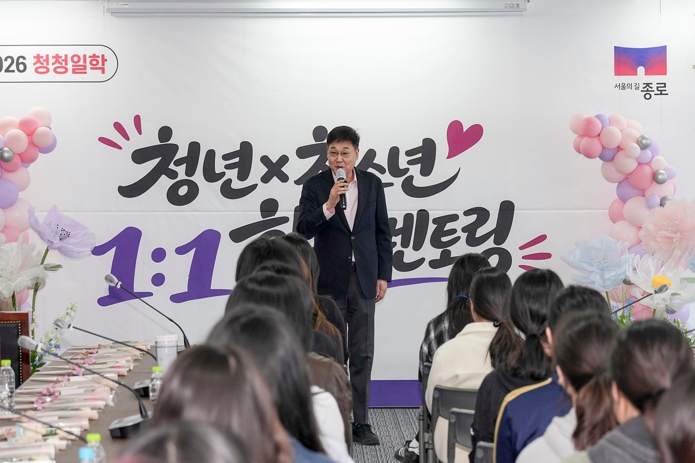 청년&times;청소년 학습멘토링 발대식(종로구 제공)