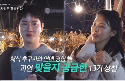 ENA, SBS플러스 '나솔사계'