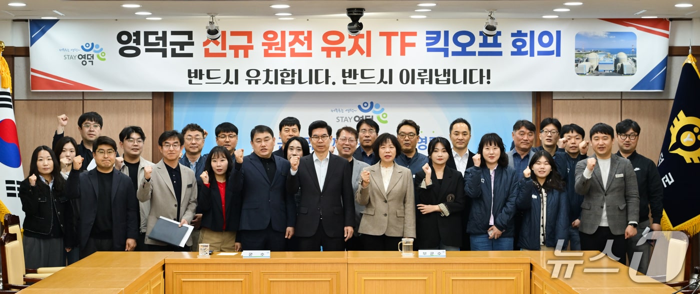  경북 영덕군이 2일 신규 원전 유치를 위한 테스크포스를 꾸려 가동에 들어갔다.(영덕군 제공, 재판매 맟 DB금지) 2026.4.2/뉴스1